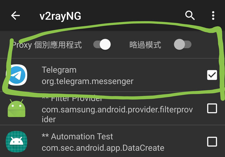 选择需要走代理的 Telegram