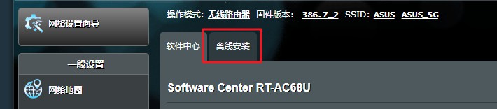 离线安装科学上网插件