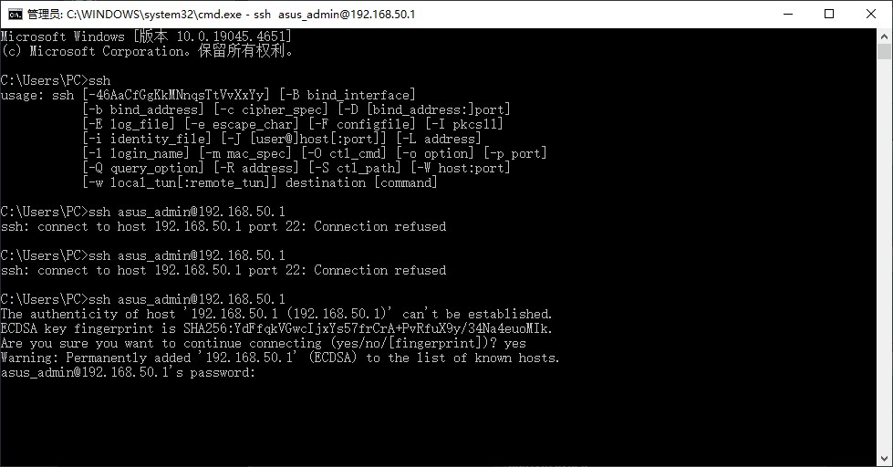 使用 Windows 10 CMD SSH 命令登录服务器