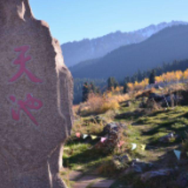 为什么「新疆」英文是 Xinjiang，「西藏」英文却是 Tibet？