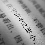 为什么汉语中的「说服」一直读作 shuō 服，却有很多人念 shuì 服？