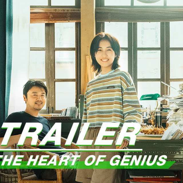 数学专业领域的人看《天才基本法》是什么感受？