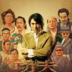 《功夫》里为什么火云邪神听到周星驰说「想学呀，我教你」就认输了？