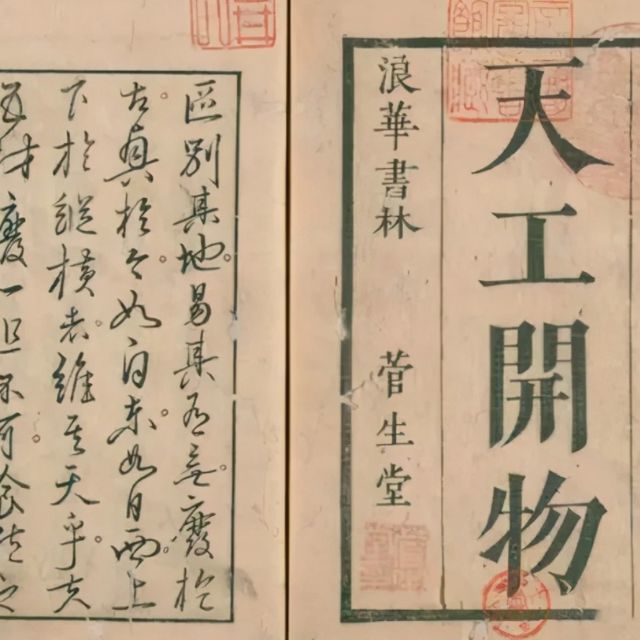 为什么中国的皇帝和很多大臣都认为科技是「奇技淫巧」而予以毁灭禁止？