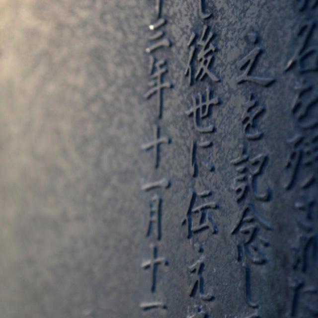 简化字「旧」是怎么来的？