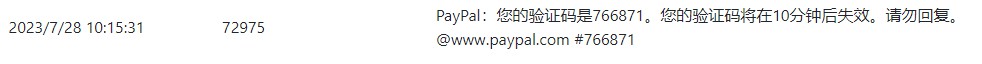 一次性验证码服务分配的美国号码收到的 PayPal 验证码