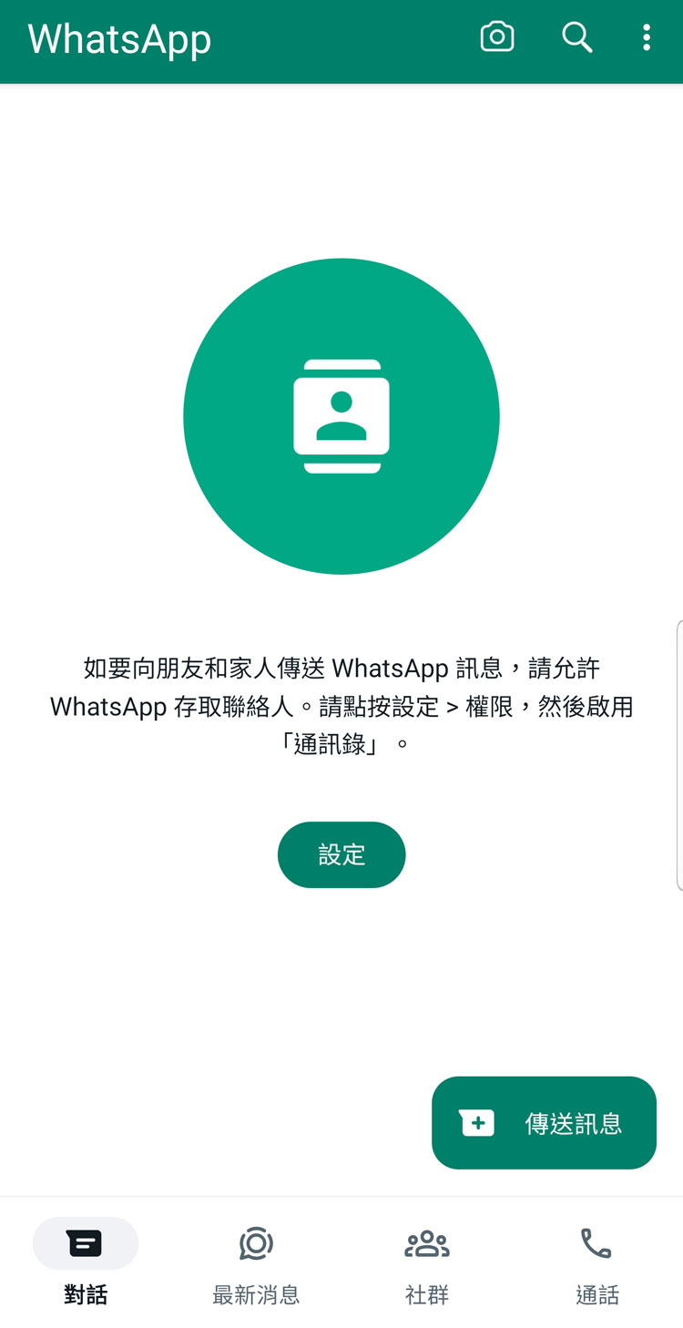 成功注册 WhatsApp
