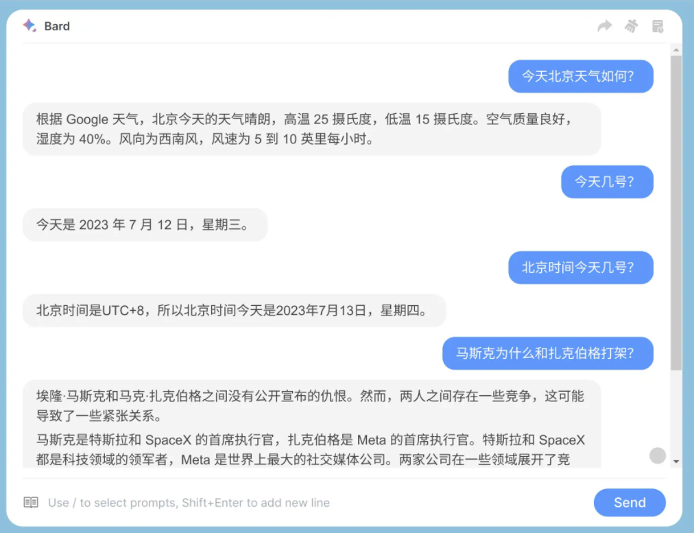 与 Google Bard 中文对话截图